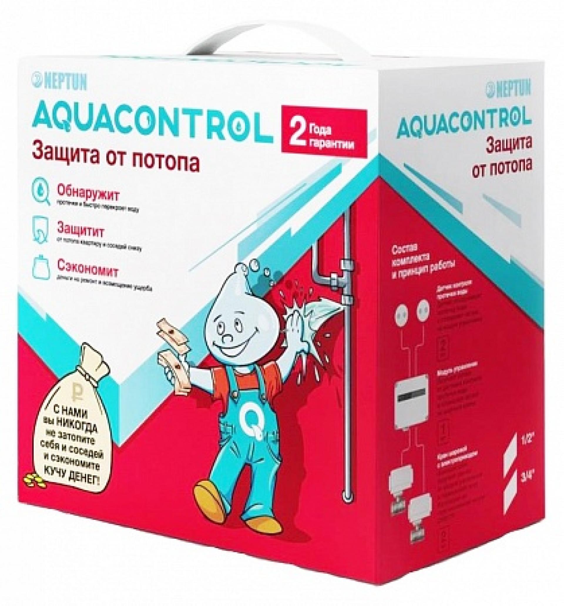 Система защиты от протечек Neptun Aquacontrol 1/2" - фото Geberit (Геберит) Shop